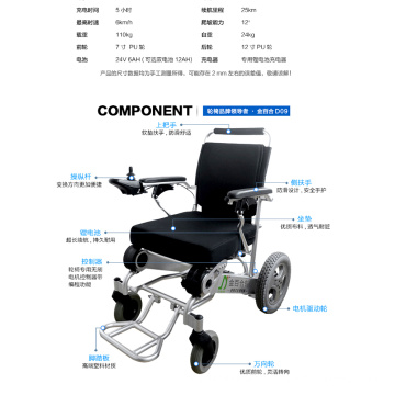 Comfortable Aluminum Life Power Wheelchair with CE